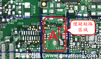 懷疑PCB有CAF發(fā)生時(shí)，可以先用電測(cè)與割線路的方式逐步縮小CAF的范圍，可能還得移除板子上面的電子零件，先除去可能的干擾因素。 