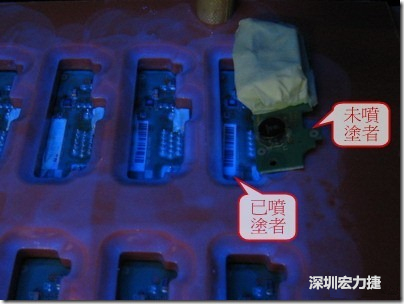 防潮絕緣抗腐蝕漆－電路板表氣被覆/涂布(Conformal coating)。噴涂過的印刷電路板可以使用紫外光來演查噴涂的狀況，圖片中我故意放了一片還沒噴涂過的印刷電路板，以作為比較。