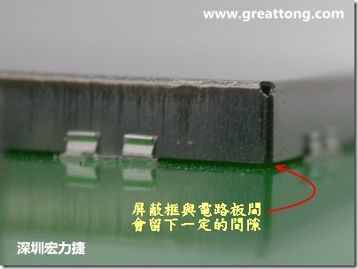 使用屏蔽夾 (shielding clip)會(huì)在屏蔽罩(shielding can)與電路板之間形成一縫隙，這道縫隙可能會(huì)高達(dá)1.0mm