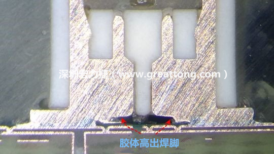  最后的結(jié)果出來了，人家原供應(yīng)商的連接器設(shè)計(jì)在焊腳與塑膠件(body)之間有一個(gè)小小的高度差(standoff)，零件腳硬是比塑膠件高出約0.1mm的間隙，就是這個(gè)間隙讓原供應(yīng)商的連接器完全免去與膠體下方的銅箔線路(cooper trace)或綠漆(solder mask)不平整所造成的翹高浮起問題。