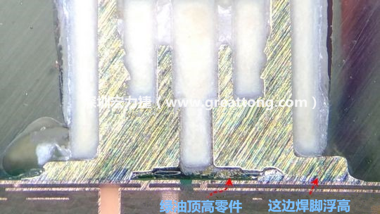  而這家第二供應(yīng)商就因?yàn)樯倭诉@個(gè)standoff設(shè)計(jì)，所以零件放下來之后就以綠漆為支點(diǎn)頂起了零件造成連接器單邊翹高空焊的問題，江湖一點(diǎn)訣，這個(gè)standoff就是連接器設(shè)計(jì)上的眉角。