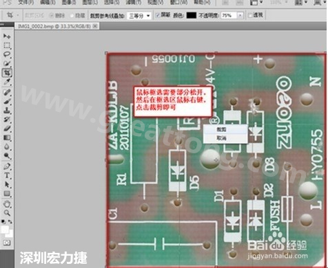 2.2 然后使用鼠標(biāo)左鍵框選需要剪切的部分,然后松開(kāi)左鍵