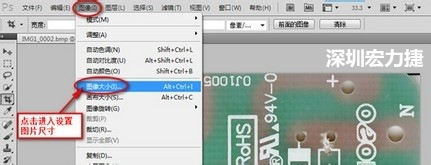 2.3 選擇 圖像 》 圖像大小。設(shè)置尺寸大小與實(shí)際測(cè)量的尺寸大小要一致
