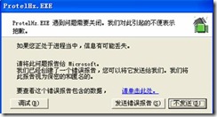 ③ 【字體選擇】不要選矢量，否則程序可能會報錯。