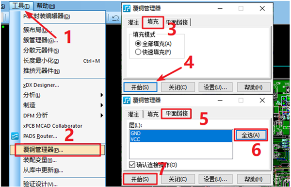 在工具欄下選擇覆銅管理器,根據(jù)覆銅方式選擇對應(yīng)覆銅