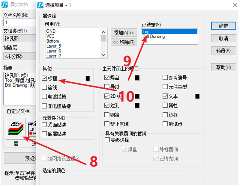 鉆孔圖（Drill Drawing）輸出：首選要看孔孔表是否疊在板上，如果疊起來了就需要調(diào)整