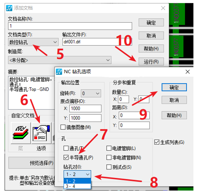 HDI孔輸出：先要在設(shè)置添加好對應(yīng)的起始層參數(shù)，輸出時(shí)選擇對應(yīng)的層一一輸出。